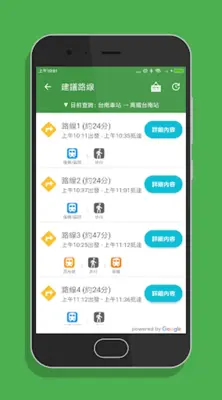 台南TBike - 臺南公共單車查詢 android App screenshot 0