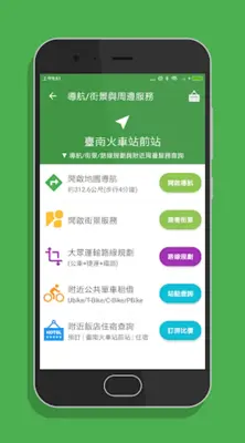 台南TBike - 臺南公共單車查詢 android App screenshot 3