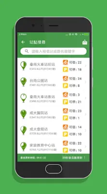 台南TBike - 臺南公共單車查詢 android App screenshot 6